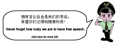 free-speech.gif