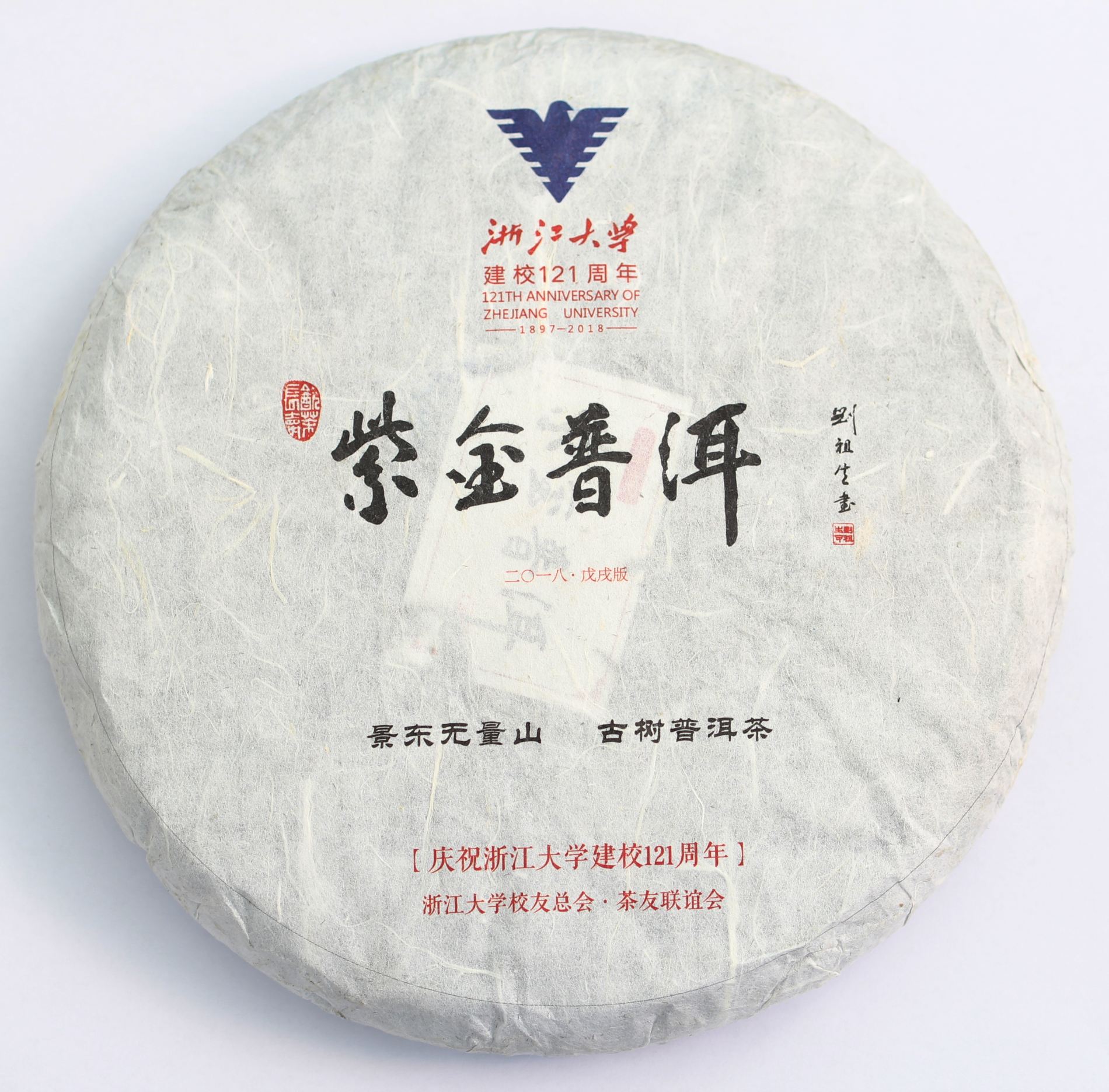 zijinpuerh_1.jpg