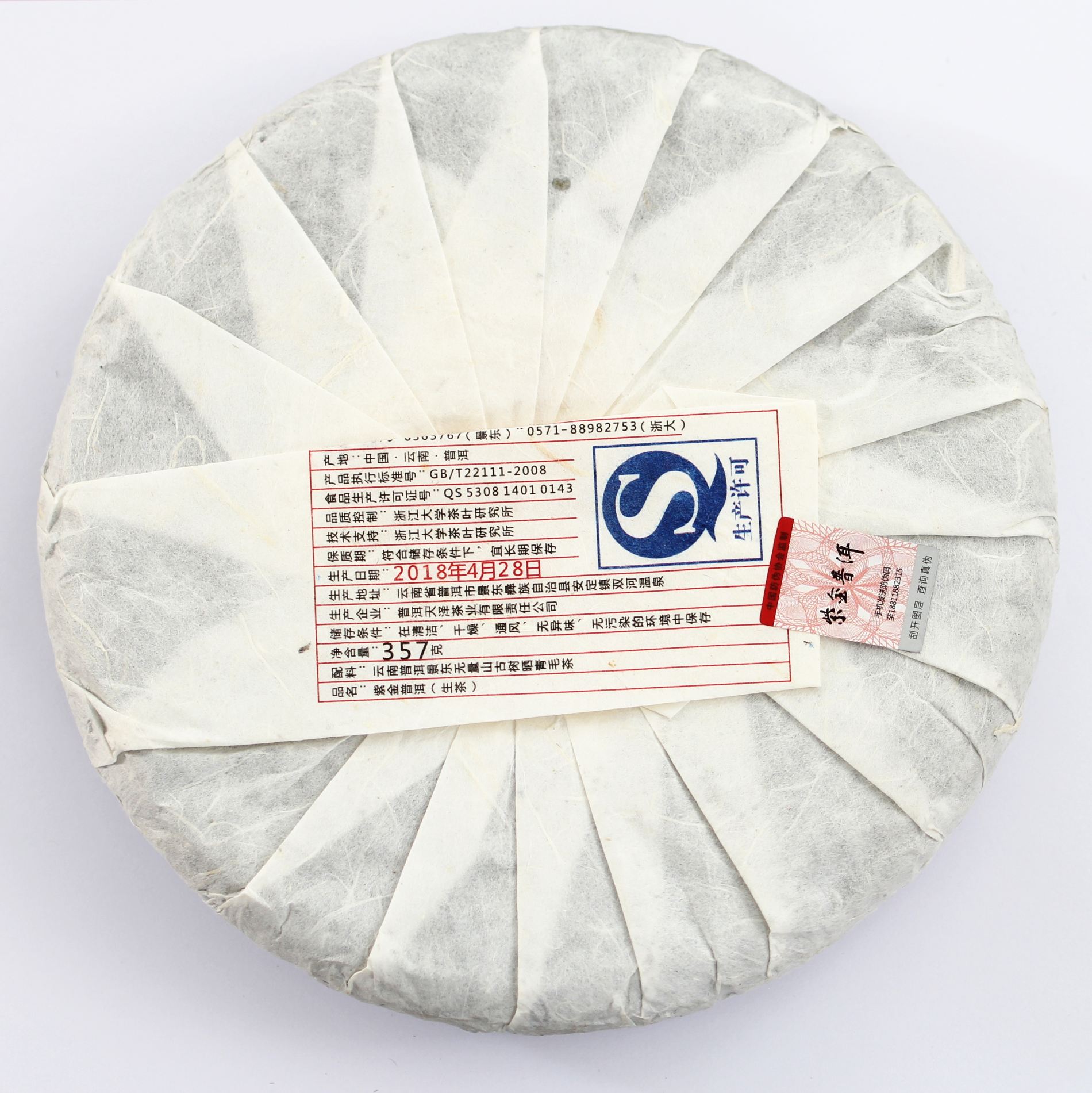 zijinpuerh_2.jpg