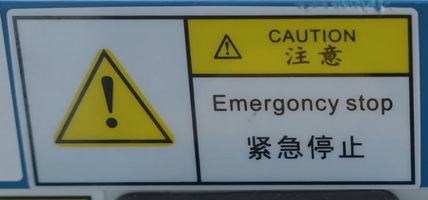EmergoncyStop.png