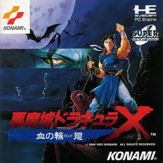 castlevania_chi_no_rondo_cover.jpg