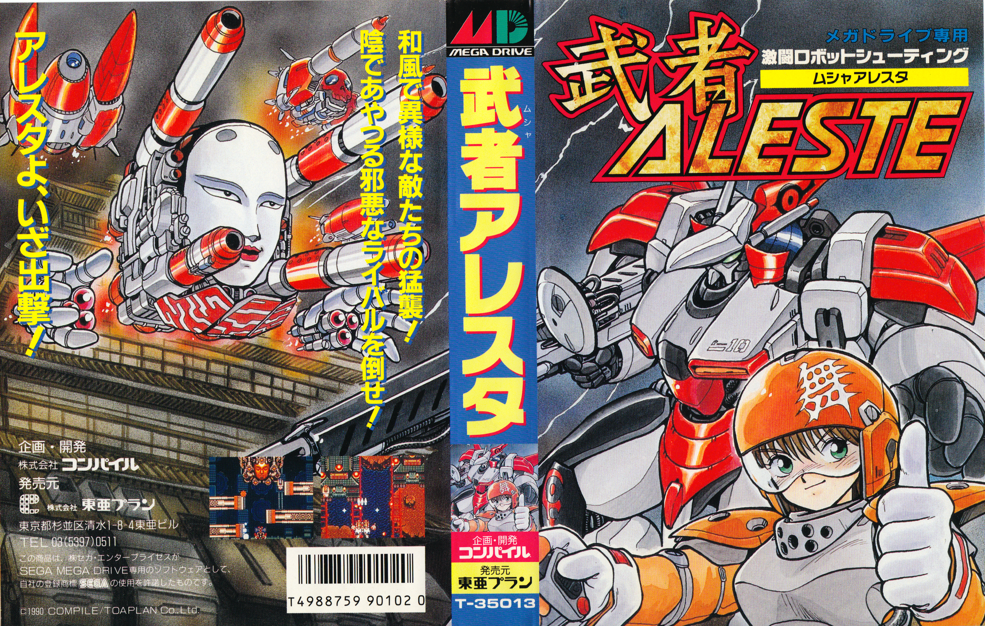 musha_aleste_jap_md_cover_inlay.jpg