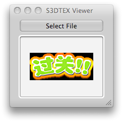 s3dtex-viewer.png